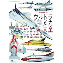 【中古】 全ウルトラ２９戦士大バトル！/講談社 全ウルトラ29戦士大バトル！』（講談社）｜講談社