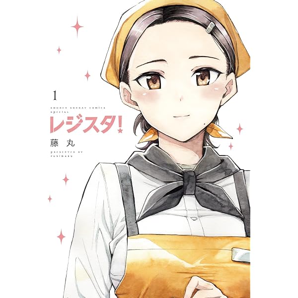 Amazon.co.jp: 超弩級少女4946（2） (少年サンデーコミックス) 電子