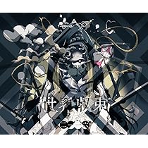 Amazon.co.jp: 世界収束二一一六(初回生産限定盤A) - amazarashi (DVD