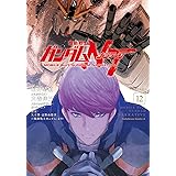 機動戦士ガンダムNT(12) (角川コミックス・エース)