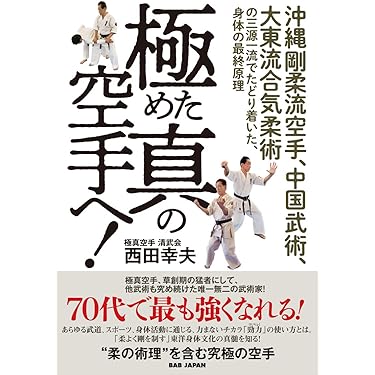 柔術極意教授図解　柔術専門書 51GNmWiGdaL.jpg_BO30,255,255,