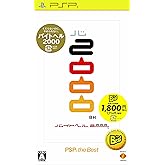 バイトヘル2000 PSP the Best