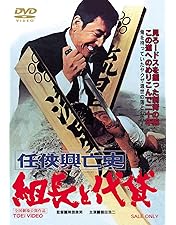 Amazon.co.jp: 博徒七人 [DVD] : 鶴田浩二, 大木実: DVD
