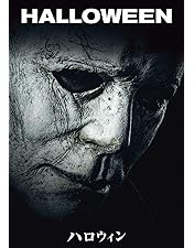 Amazon.co.jp: ハロウィン アンレイテッド・コレクターズ