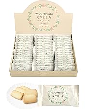 Amazon.co.jp: 退職 お菓子 個包装 詰め合わせ 30個 お世話になりまし