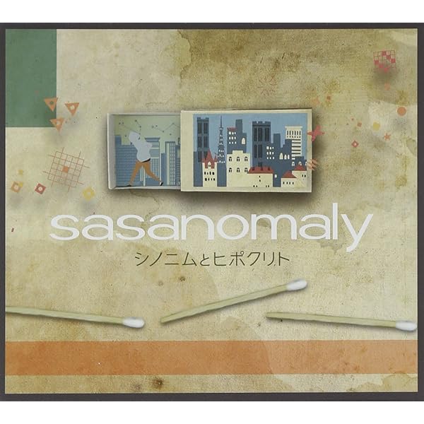 【新品・未開封】空と虚 (初回生産限定盤)ササノマリイ(sasanomaly) Amazon | 空と虚 (初回生産限定盤) | ササノマリイ | アニメ