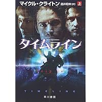 タイムライン('03米)　Blu-ray　美品　廃盤 Amazon.co.jp: タイムライン [Blu-ray] : ポール・ウォーカー