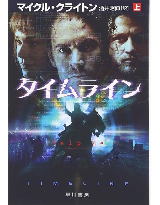 Amazon.co.jp: タイムライン [Blu-ray] : ポール・ウォーカー
