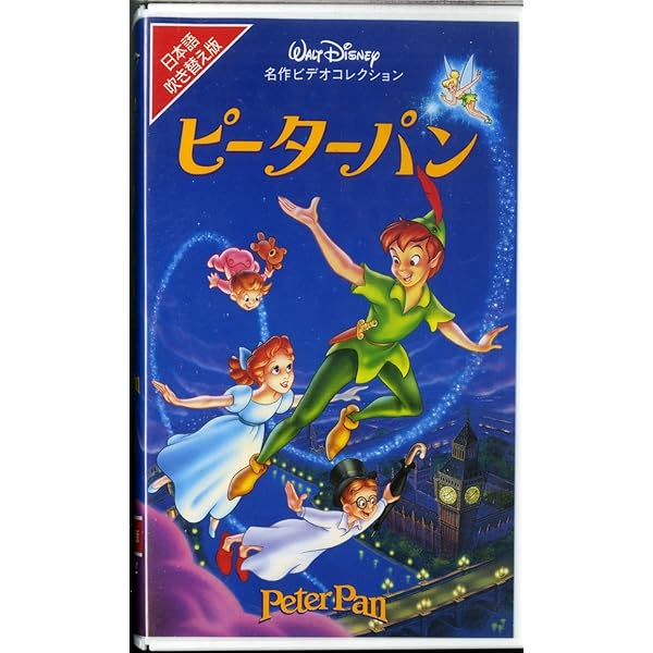 Amazon.co.jp: リトル・マーメイド【字幕ワイド版】(THX版) [VHS