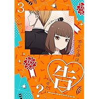 Amazon.co.jp: かぐや様は告らせたい？～天才たちの恋愛頭脳戦