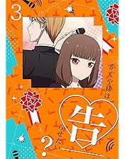 Amazon.co.jp: 【Amazon.co.jp限定】かぐや様は告らせたい~天才たちの