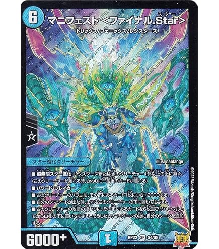 Amazon.co.jp: デュエルマスターズ 真槍電融 ソウル・ヴァイラックス