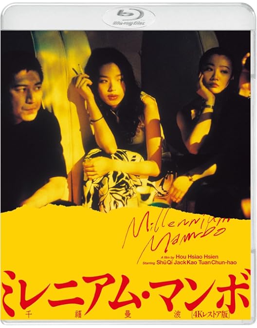 坊やの人形 HDデジタルリマスター版('83台湾) Amazon.co.jp: 坊やの人形 BD ＜HDデジタルリマスター版＞ [Blu-ray