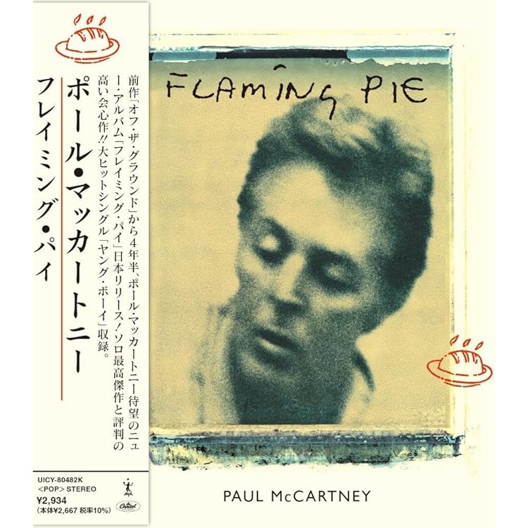 未開封 Paul McCartney Flaming Pie フレイミング・パイ 未開封 Paul McCartney Flaming Pie フレイミング・パイ Amazon
