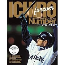 Number PLUS 永久保存版 イチローのすべて Sports Graphic Number PLUS