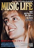 MUSIC LIFE 特集●ロジャー・テイラー/QUEEN[EXTRA]
