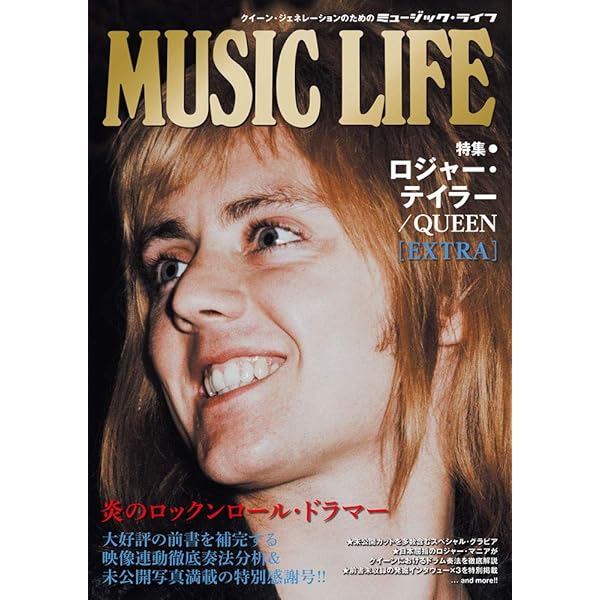 ロジャー テイラー　元ネタ　Creepy 1980年7月号　アメコミ　クイーン ロジャー テイラー 元ネタ Creepy 1980年7月号 アメコミ クイーン