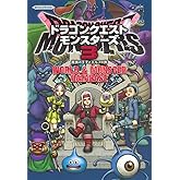 ドラゴンクエストモンスターズ3 魔族の王子とエルフの旅 WORLD&MONSTER DATABASE (Vジャンプブックス(書籍))