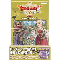 Amazon.co.jp: ドラゴンクエストX 目覚めし五つの種族 オフライン