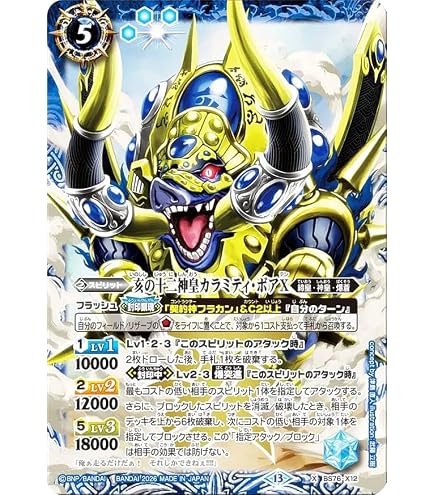 Amazon.co.jp: バトルスピリッツ BS76-AX02 百獣元帥レイ・ザウラー