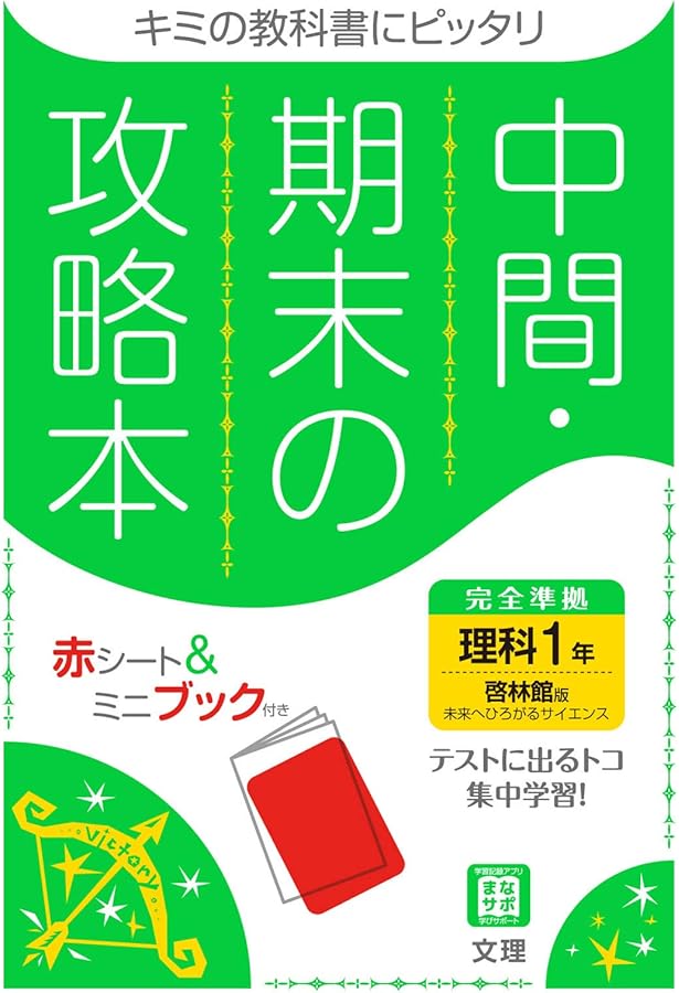 完全攻略 全教科 〜1年から3年まで〜 backend=imagemagick;version=1;