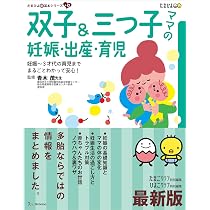 双子の親になりました | 三豊 ちぇり |本 | 通販 | Amazon