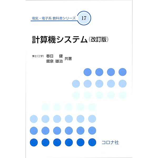 コンピュータ専門教科書 LL.jpg