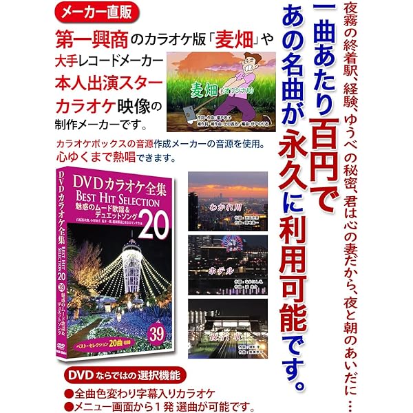 (未使用･未開封品)DVDカラオケ全集 「Best Hit Selection 20」 17 圭子の夢は夜ひらく_女心の歌 Amazon.co.jp: DVDカラオケ全集 「Best Hit Selection 20」 17