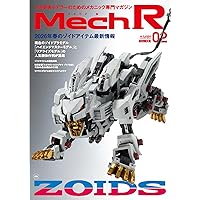 ZOIDS HMM 設定資料画集 ~ART OF HMM PLUS~ | タカラトミー, 壽屋