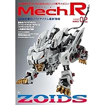 Mech R #02 特集:ZOIDS (HOBBY JAPAN MOOK) | ホビージャパン編集部 Mech R #02 特集:ZOIDS (HOBBY JAPAN MOOK) | ホビージャパン編集部