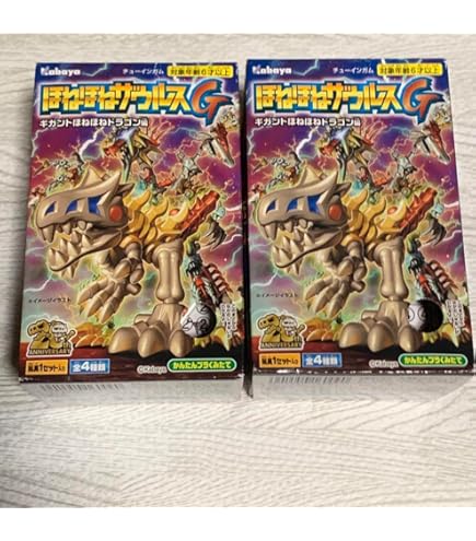 Amazon.co.jp: カバヤ(Kabaya) ほねほねザウルスブロックス 第9