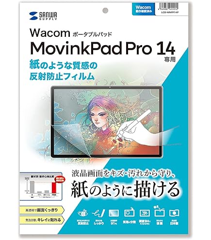 Wacom MovinkPad Pro 14 新品同様フィルムとカーバー付き Wacom MovinkPad Pro 14用 フィルム 紙心地 反射防止 上質紙タイプ TB