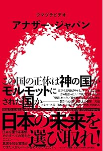 Amazon.co.jp: シン・人類史 : ウマヅラビデオ: 本