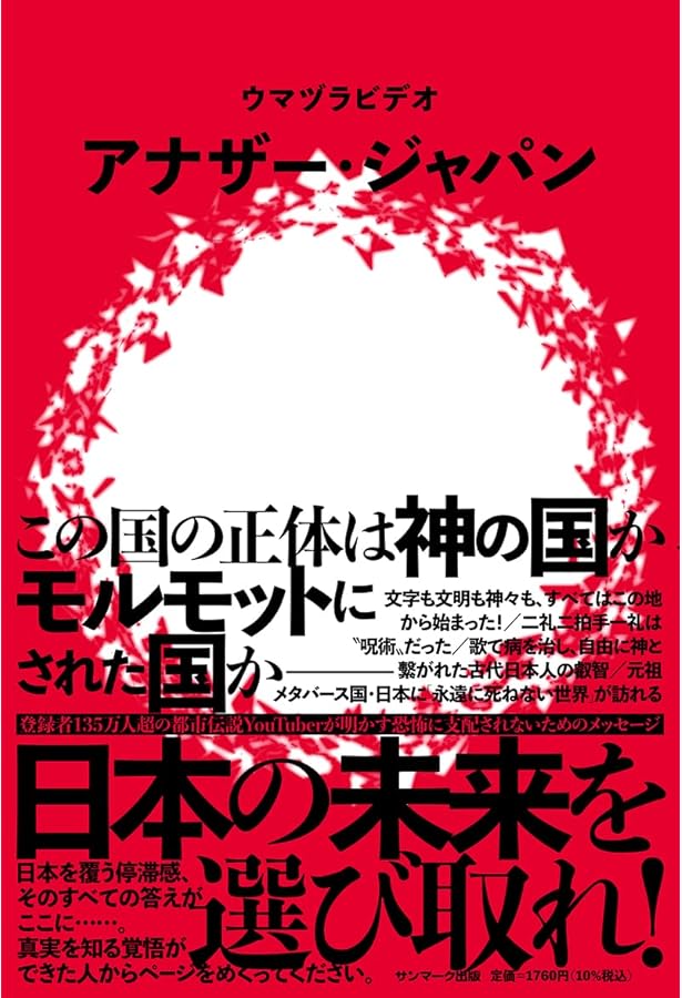 Amazon.co.jp: シン・人類史 : ウマヅラビデオ: 本