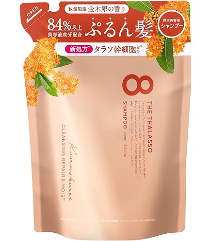 Amazon | エイトザタラソ クレンジングリペア＆モイスト 美容液