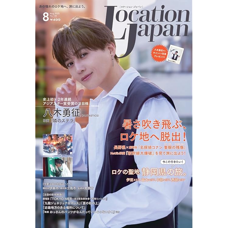 八木勇征　トレカ　FANTASTICS Cosmic Resonance FANTASTICS Cosmic Resonance 八木勇征トレカセット FANTASTICS