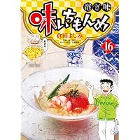 クッキングパパ(174) (モーニングKC) | うえやま とち |本 | 通販 | Amazon