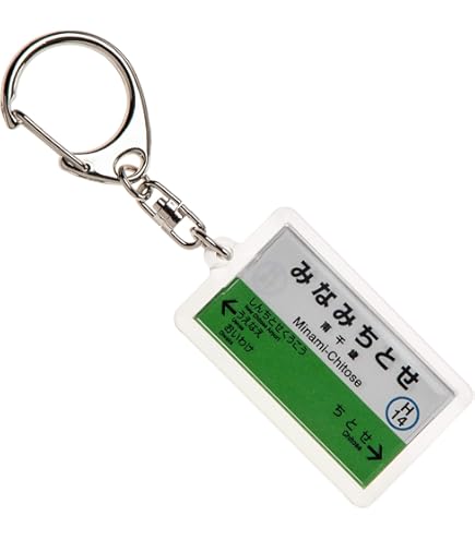 ★新品★ 未使用品　50本セット 空港 滑走路キーホルダー　包装袋 50枚付き Amazon | JR北海道千歳線「新千歳空港」キーホルダー Ver.2 電車グッズ