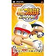 実況パワフルプロ野球ポータブル4 - PSP