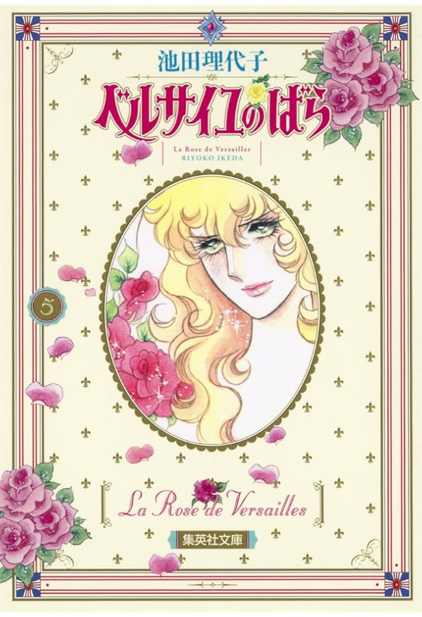 ベルサイユのばら コミック 全10巻完結セット (マーガレット