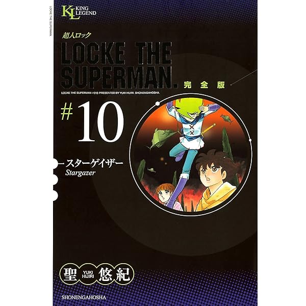 超人ロック(完全版) 25冊セット 超人ロック 完全版 (全37巻) Kindle版