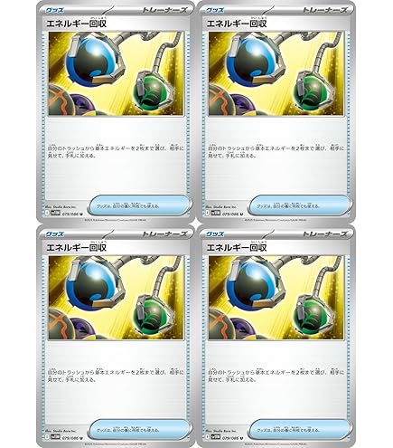 Amazon.co.jp: ポケットモンスター 超エネルギー回収 ポケモンカード
