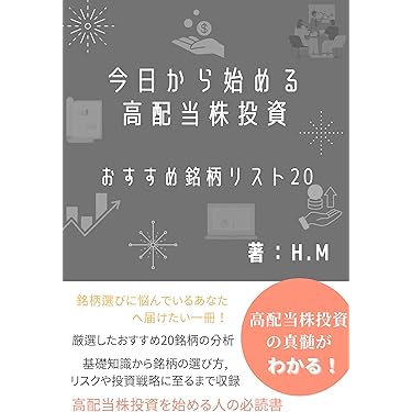 Amazon.co.jp 最新リリース: 株式投資 の新着ランキングです。