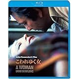 こわれゆく女 [Blu-ray]