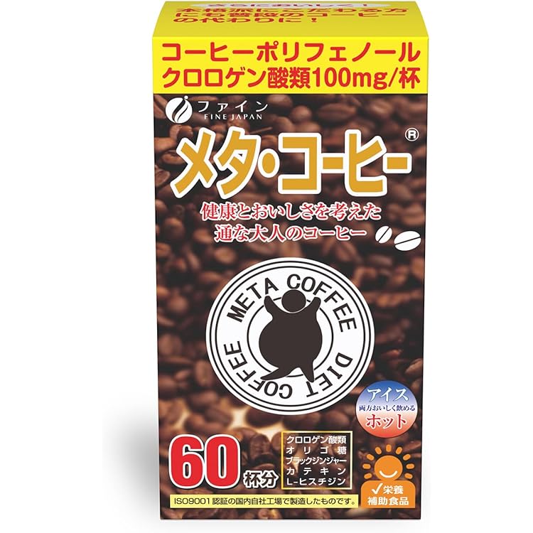Amazon.co.jp: クロロコーヒーEX (NMN配合 ダイエットサポートコーヒー