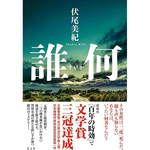 Amazon.co.jp: 流砂 : 黒川博行: 本
