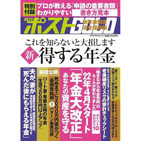 中古】 最新・年金パスポート あなたの年金大改正はこうだ