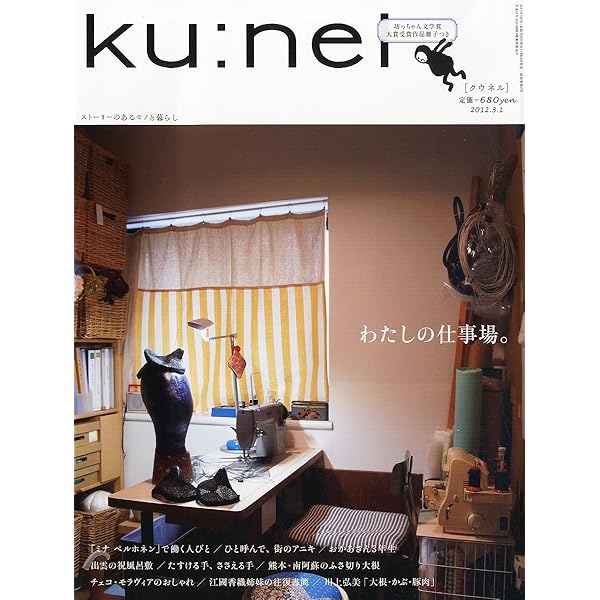 Amazon.co.jp: ku:nel ( クウネル ) 2002年 4月1日号 : Japanese Books
