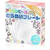 NicoRate アイロンビーズ プレート セット 5mmサイズ対応『届いてすぐ！誰でも簡単に大型作品！』 4枚入り 透明プレート 補充用