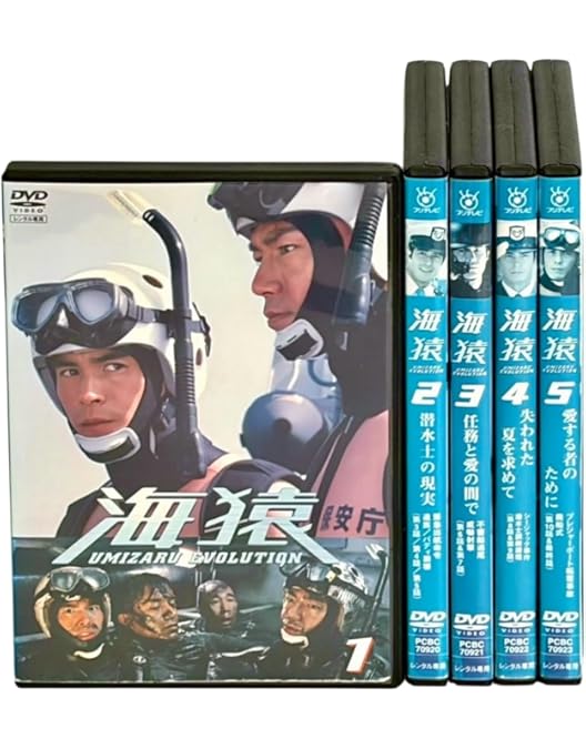 Amazon.co.jp: 海猿 ウミザル (2004年)｜中古DVD [レンタル落ち] [DVD